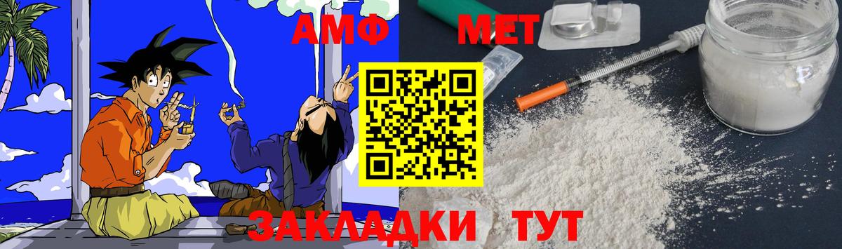 Amphetamine VHQ Петровск