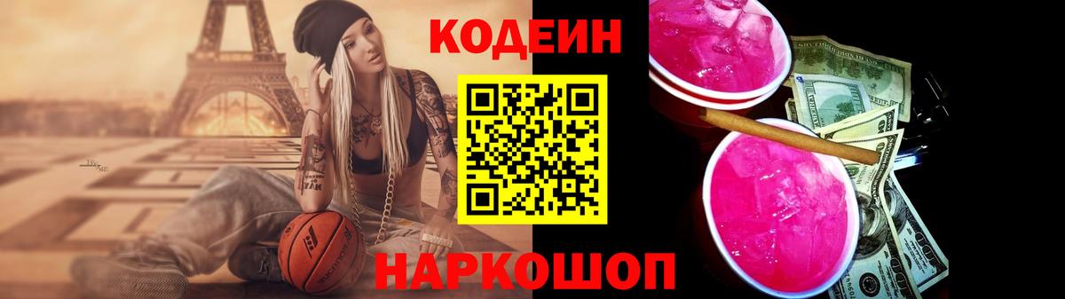 цены наркотик  Вход с VPN  Codein напиток Lean (лин)  Петровск  Codein напиток Lean (лин) 