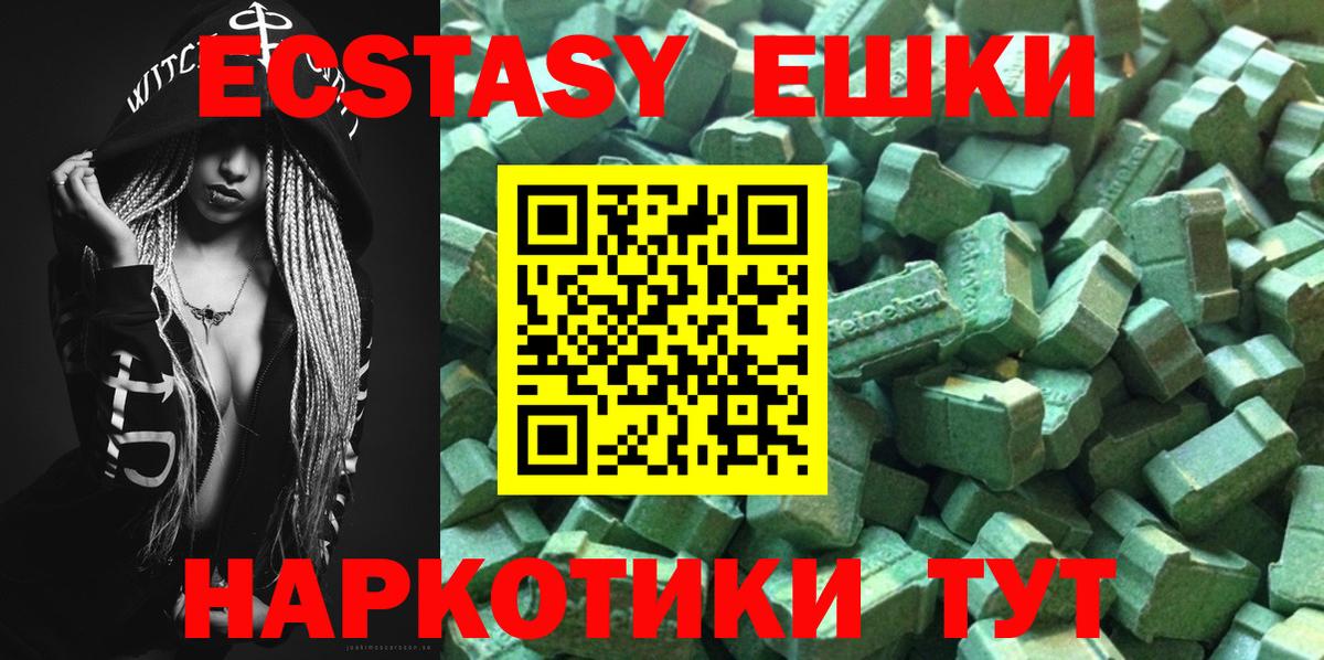 Ecstasy  это официальный сайт  Петровск  Вход с VPN  Экстази 99%  Ecstasy Punisher 