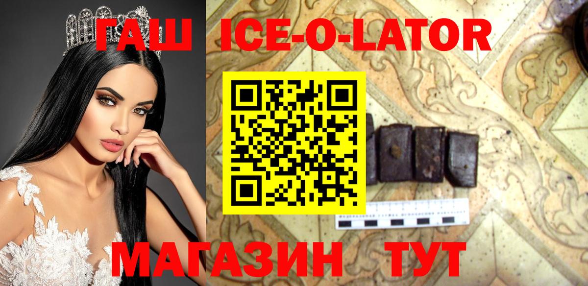 ГАШИШ гашик  ГАШИШ хэш  Вход с VPN  Петровск 
