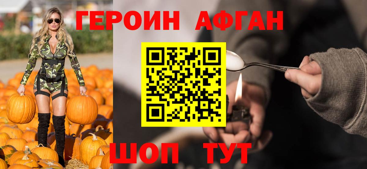 Петровск  ГЕРОИН Heroin  ГЕРОИН  Вход с VPN 