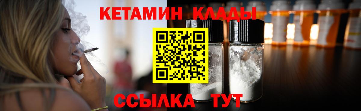 Кетамин VHQ Петровск