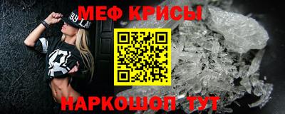 прущие крисы Донской