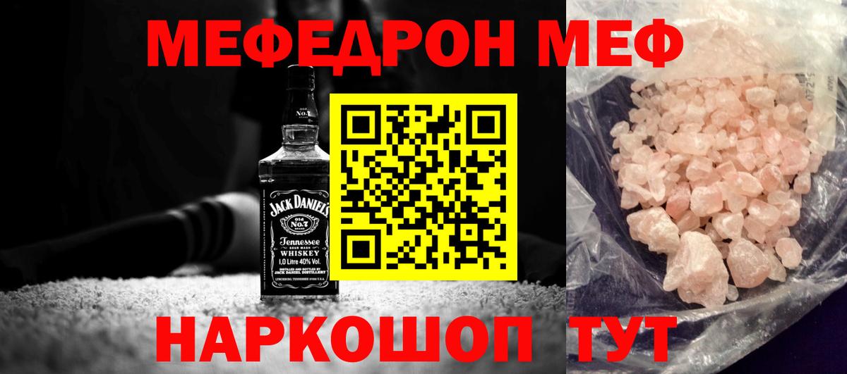 Петровск  МЯУ-МЯУ  Вход с VPN  Мефедрон мяу мяу  Мефедрон 