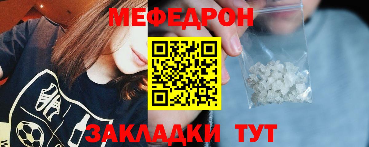 Мефедрон мука Петровск
