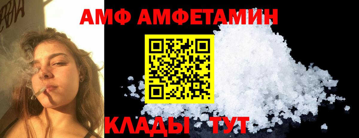 Первитин мет  Метамфетамин  Петровск  Вход с VPN 