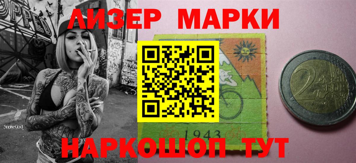 Марки NBOMe 1,5мг  Вход с VPN  закладки  Наркотические марки  Марки NBOMe 1,5мг  Петровск 